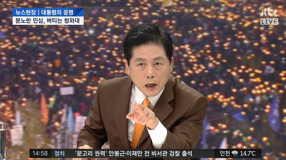 “김대중도 하야 안했을 것”이라는 김진 논설위원 JTBC<뉴스현장>(11/14) 갈무리
