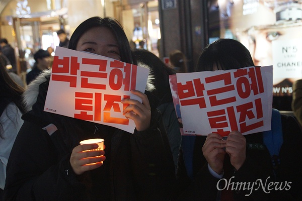 16일 오후 대구백화점 앞에서 열린 박근혜 퇴진 촛불집회에 참가한 시민들이 피켓을 들고 있다.