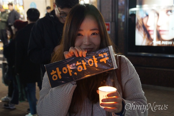 16일 오후 대구백화점 앞에서 열린 박근혜 퇴진 촉구 촛불집회에 참가한 한 참가자가 하야 피켓을 들고 있다.