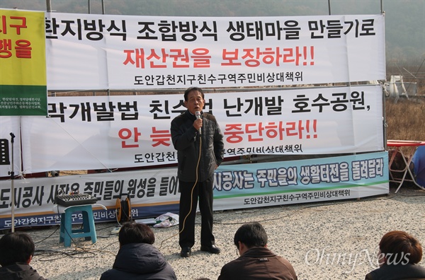  17일 오전 대전 서구 옥녀봉 삼거리에서 열린 '도안갑천지구 친수구역 개발 반대 현장집회' 장면.