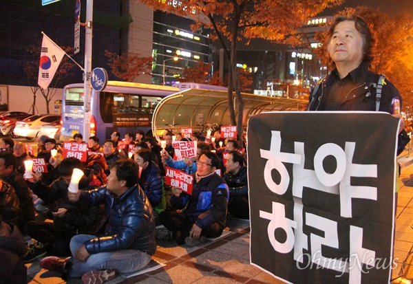 17일 저녁 대전 서구 갤러리아타임월드 백화점 앞에서 열린 열 다섯번째 '박근혜 퇴진 대전시민촛불행동'이 개최됐다.