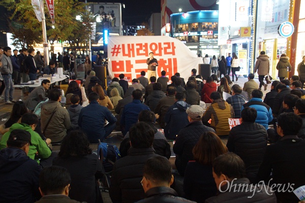 박근혜 퇴진을 요구하는 촛불집회가 17일 오후 대구시 중구 동성로 한일극장 앞에서 진행됐다.