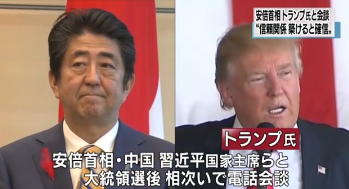 아베 신조 일본 총리와 도널드 트럼프 미국 대통령 당선인의 회담을 보도하는 NHK 뉴스 갈무리.