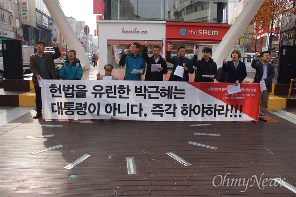 대구지역 언론인 12명은 18일 오전 대구백화점 앞에서 박근혜 대통령의 퇴진을 요구하는 시국선언을 발표했다.
