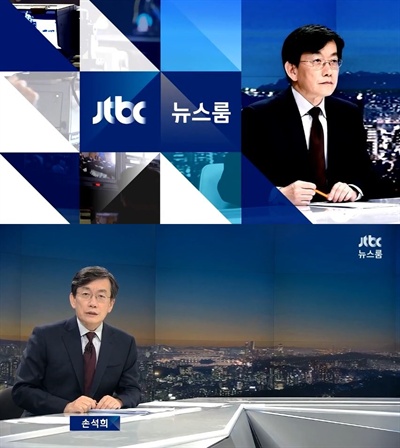  JTBC 뉴스룸