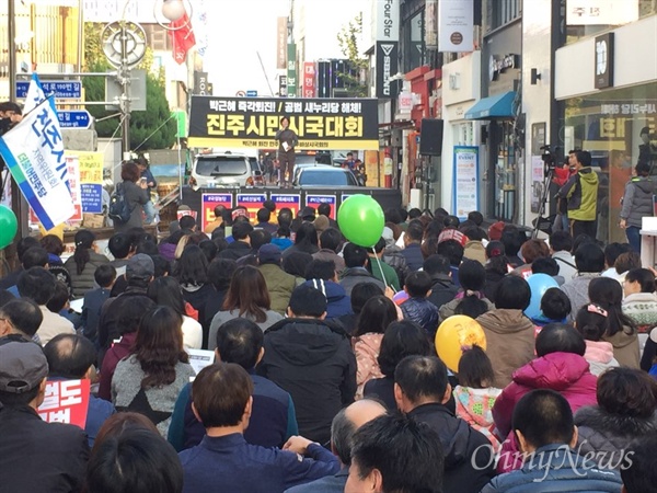  9일 오후 3시 진주 대안동 차없는거리에서 '박근혜 퇴진 진주시민대회'가 열렸다.