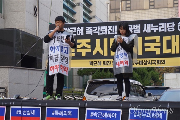  19일 오후 경남 진주시 대안동 차없는거리에서 '박근혜퇴진 진주시민대회'가 열리고 있다.