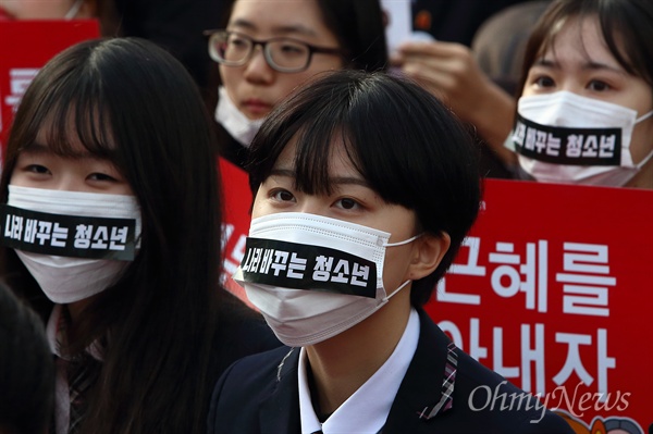 지난해 11월 19일 전국동시다발 4차 박근혜 퇴진 범국민행동이 광화문광장에서 열린 가운데 청소년들이 보신각 앞에 모여 시국대회를 열고 있다.