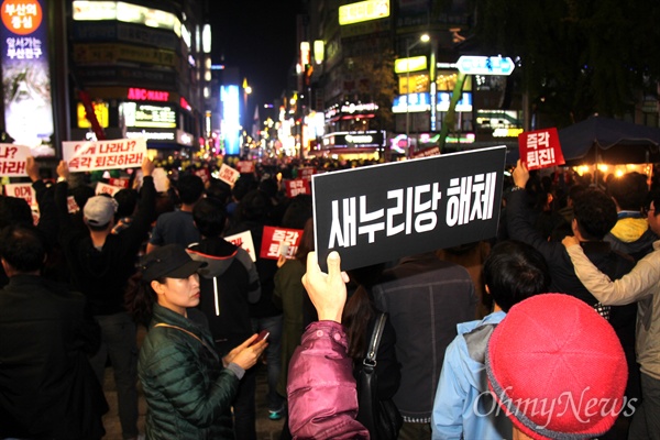 19일 저녁 부산 서면 일대에서 열린 '박근혜 퇴진 부산시민대회'에 많은 시민들로 꽉 차 있다.