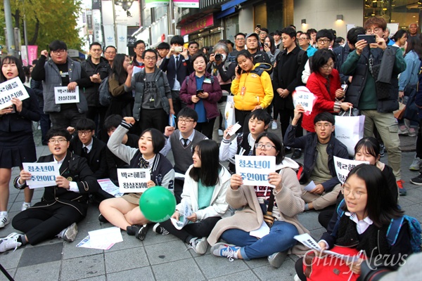 19일 저녁 부산 서면 일대에서 열린 '박근혜 퇴진 부산시민대회'에 앞서 청소년들이 집회를 열었다.