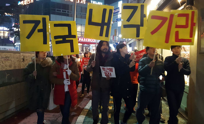 박근혜 퇴진을 요구하는 촛불을 든 300여 명이 거리행진에 나서고 있다.