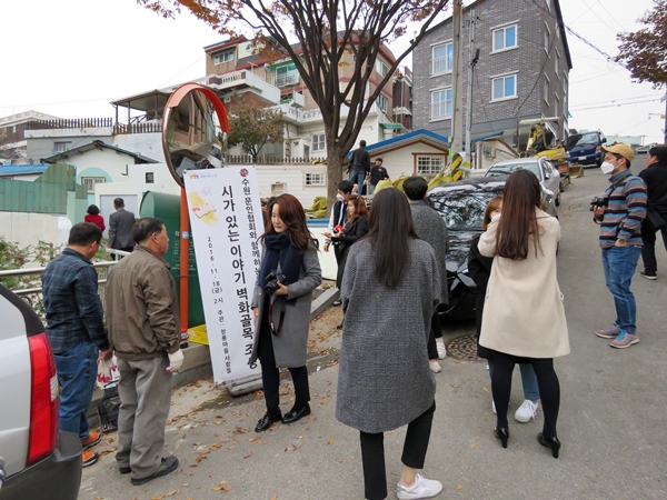 시인의 벽화 18일 수원 팔달구 지동에 '이야기가 있는 시인의 벽화골목' 조성 현장