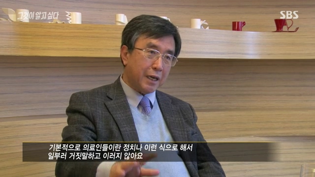  19일 방영된 SBS <그것이 알고 싶다>와 인터뷰한 이동모 차움 병원장. 