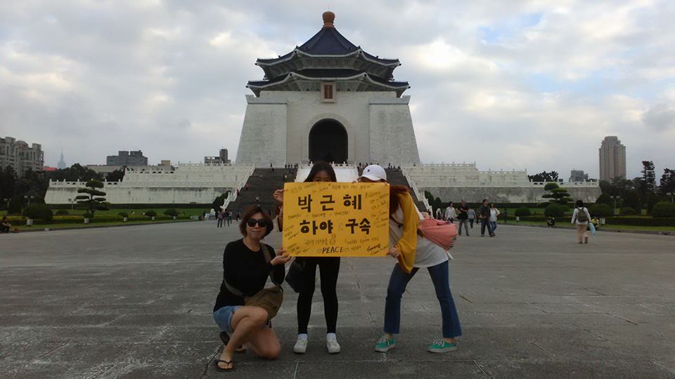 대만의 독재자 장제스를 기리는 '중정기념관'에서 인증샷 시위
