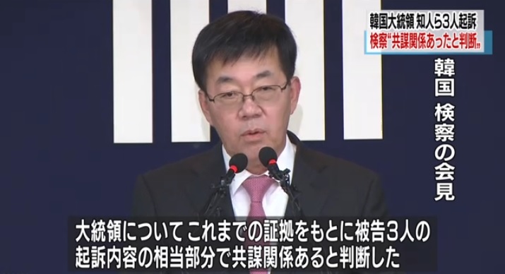 한국 검찰의 '최순실 게이트' 중간 수사 결과를 보도하는 NHK 뉴스 갈무리.
