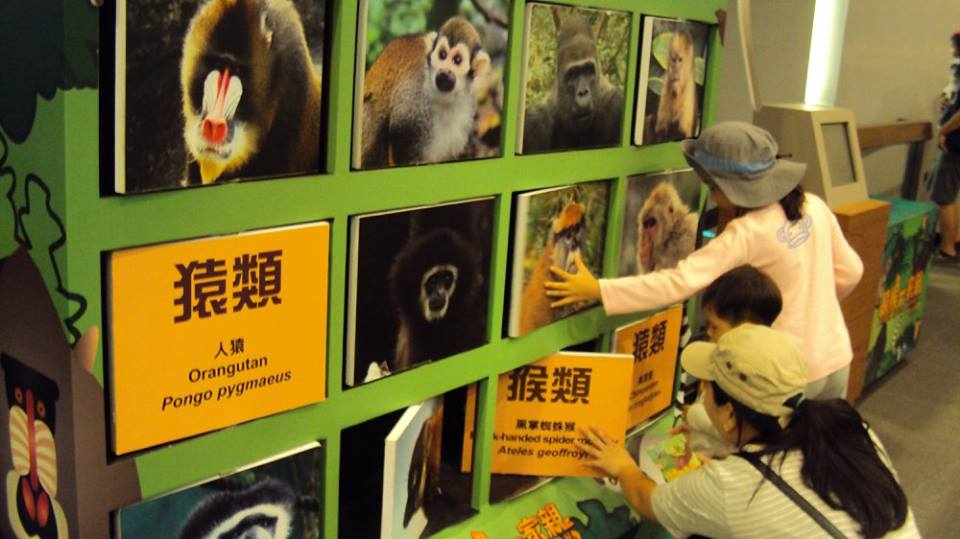 타이베이동물원 교육관 