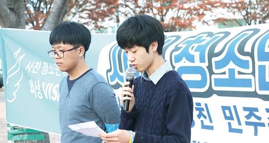 ▲ 문준혁(사진 오른쪽) 학생이 12일 삼천포운동장에서 열린 청소년 시국집회에서 박근혜 퇴진을 촉구하는 결의문을 읽고 있다.