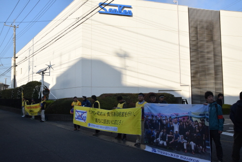 일본 노동조합, 시민사회단체와 함께 진행한 산켄전기 본사 앞 집회 