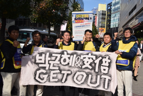 11월 12일 민중총궐기에 참가했다던 일본인이 가방에 박근혜 아베 아웃이라는 현수막을 걸고 다녔다. 사진은 현수막을 펼쳐서 원정투쟁단이 찍은 사진.