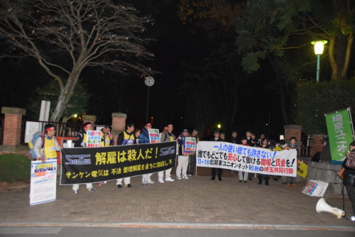 이날 공원에서 노동자들은 집회를 갖고 행진을 시작했다.