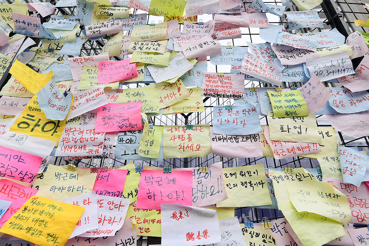  23일 오후 서울 종로구 청계광장 인근에 세워져 있는 '국민 분노의 벽'이 박근혜 정부를 향해 내던지는 국민들의 거침없는 글로 가득찼다. 