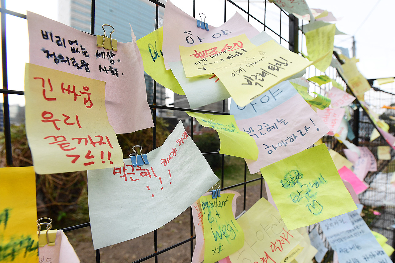  23일 오후 서울 종로구 청계광장 인근에 세워져 있는 '국민 분노의 벽'이 박근혜 정부를 향해 내던지는 국민들의 거침없는 글로 가득찼다. 