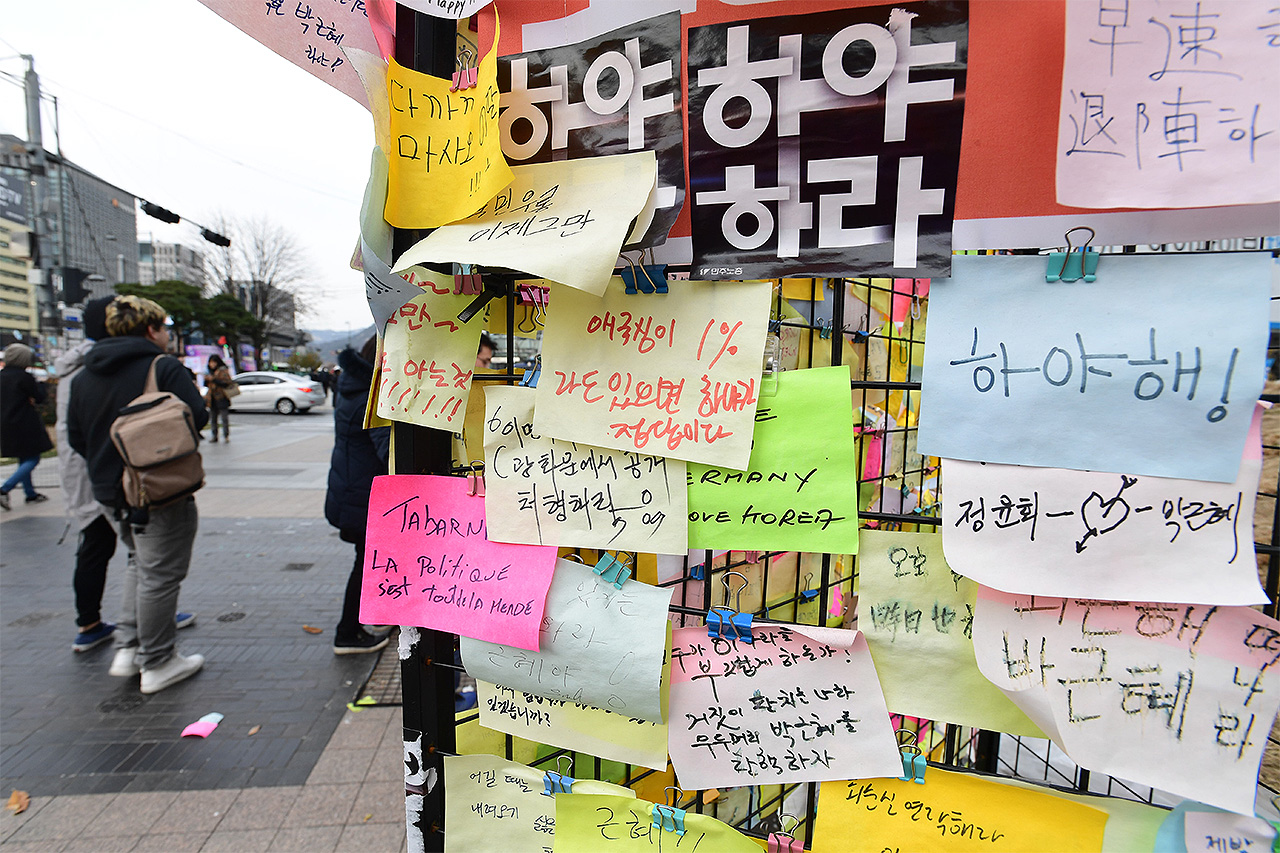  23일 오후 서울 종로구 청계광장 인근에 세워져 있는 '국민 분노의 벽'이 박근혜 정부를 향해 내던지는 국민들의 거침없는 글로 가득찼다. 