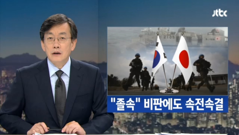 한일군사비밀정보보호협정 조목조목 비판한 JTBC(11/22)
