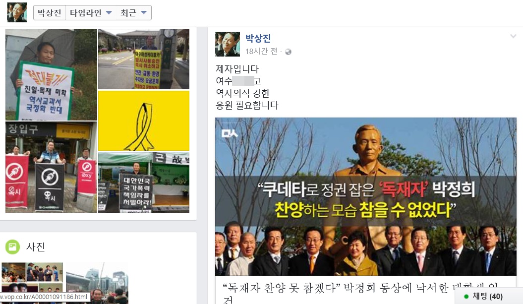 22일 페이스북에 여수H고 박상진 교사는 "제자입니다. 여수**고 역사의식 강한...응원이 필요합니다!"라고 알렸다.