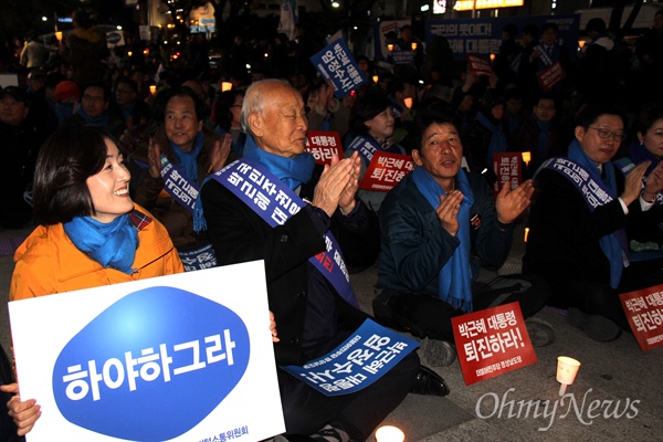 더불어민주당 경남도당은 23일 저녁 창원 정우상가 앞에서 '국민주권운동본부 결성식'과 '박근혜 퇴진 촛불집회'를 열었다.