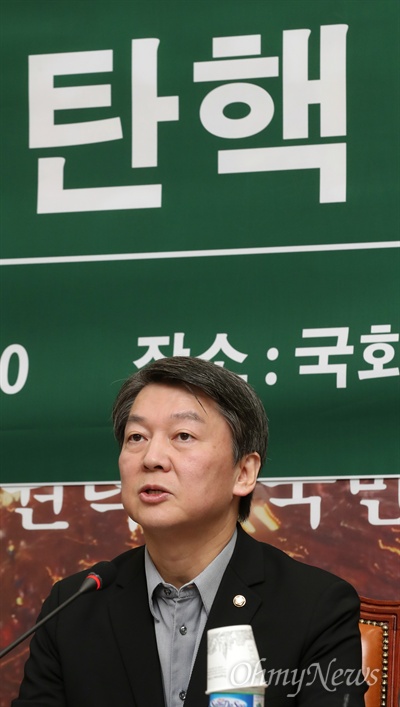 안철수 전 국민의당 공동대표(자료사진).
