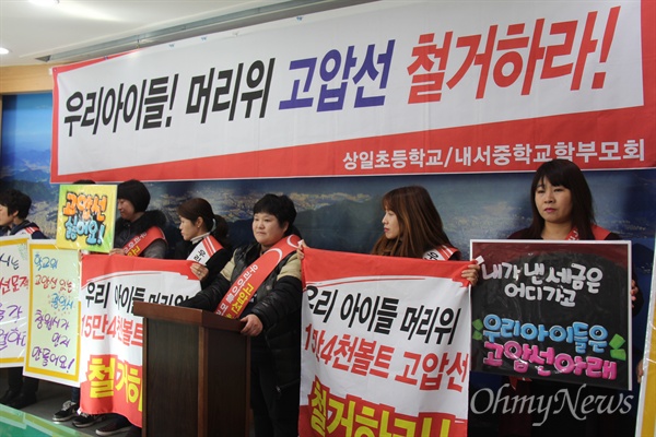  창원 마산회원구 내서읍 소재 상일초등학교와 내서중학교 인근에 고압 송전선로가 지나고 있는 가운데, '고압선 해결을 위한 상일초-내서중 학부모대책위'는 24일 창원시청 브리핑실에서 기자회견을 열어 "창원시는 학교 횡단 고압선 문제 해결에 적극 나서라"고 촉구했다.