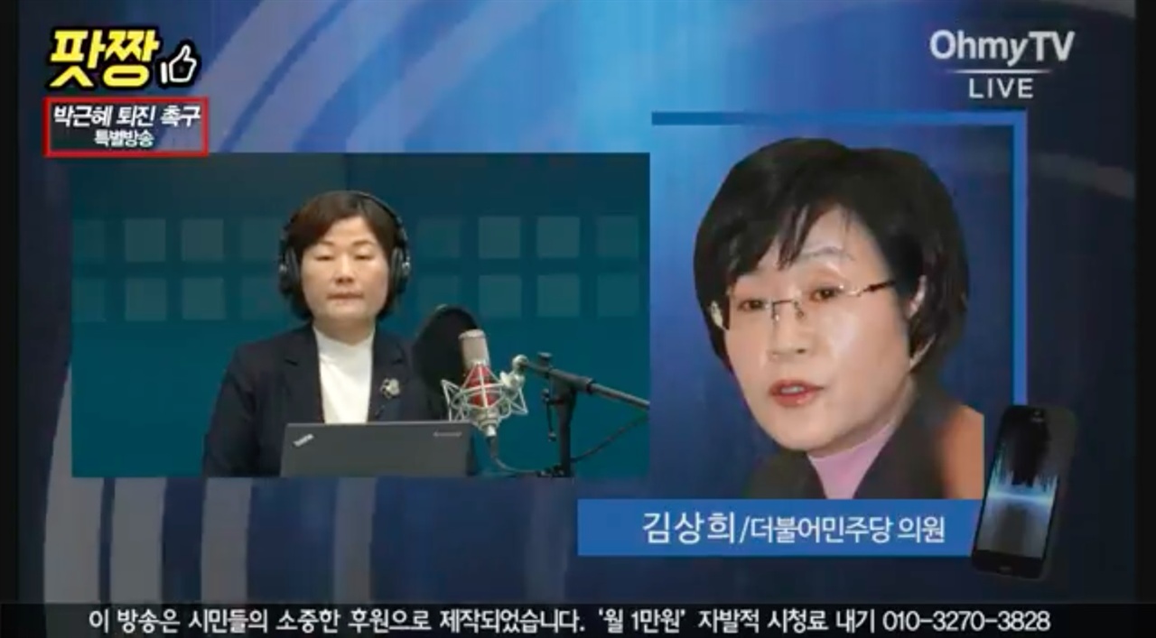 김상희 더불어민주당 국회의원