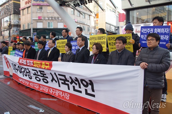 대구지역 야3당이 25일 오후 대구백화점 앞에서 기자회견을 갖고 박근혜 정권 퇴진 촉구 시국선언을 했다.