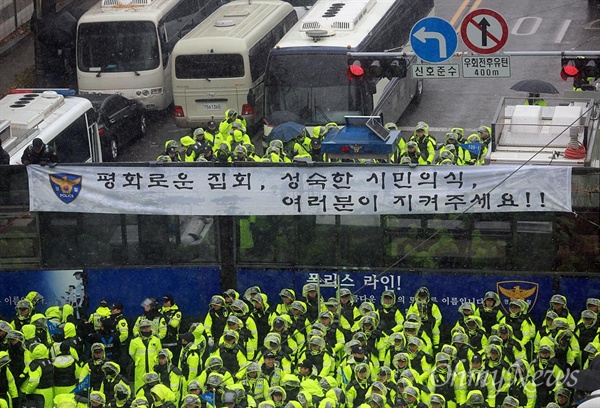 [오마이포토] 청와대 앞 차벽에 펼친 경찰 현수막 