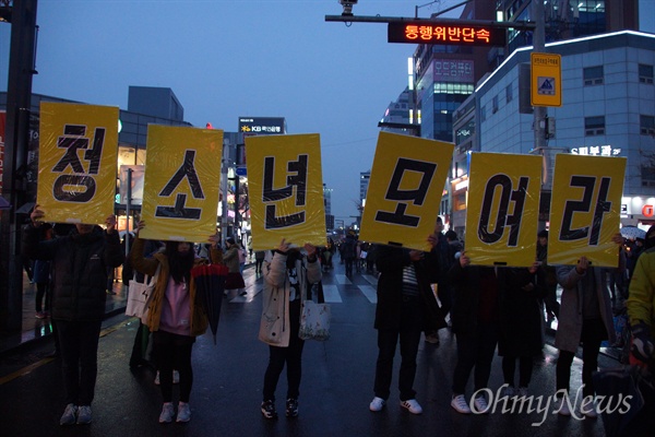 대구 반월당 대중교통전용지구에서 26일 오후 열린 박근혜 퇴진 시국집회에 참석한 청소년들이 '청소년 모여라'는 피켓을 들고 있다.