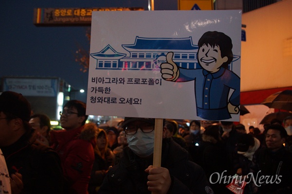 대구 반월당 대중교통전용지구에서 26일 오후 열린 시국집회에 참석한 한 시민이 손피켓을 들고 있다.