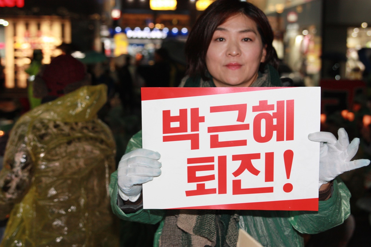 박근혜 퇴진 외치는 여수시의회 박성미 의원의 모습