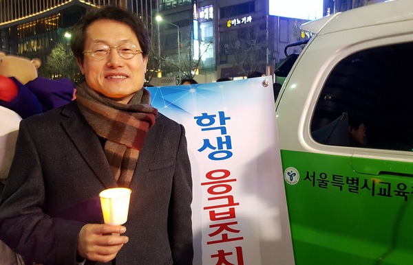 26일 오후 촛불집회에 참석한 조희연 서울시교육감. 