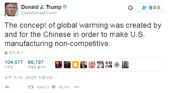 중국이 미국 제조업을 견제하기 위해 지구온난화 개념을 만들었다는 트럼프.