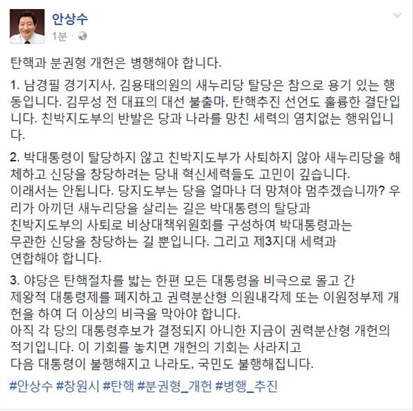  안상수 창원시장의 페이스북.