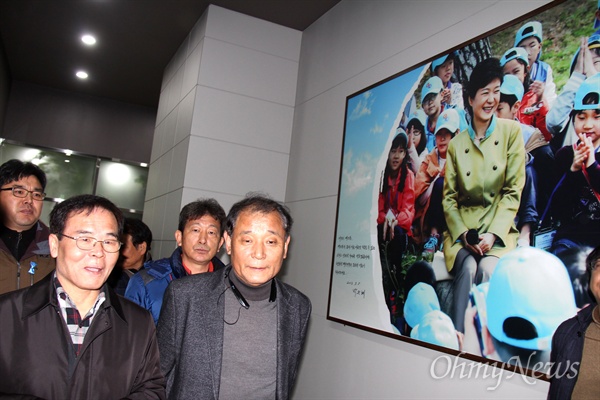  창원 국립3.15민주묘지 내 기념관에 있는 박근혜 대통령 사진.