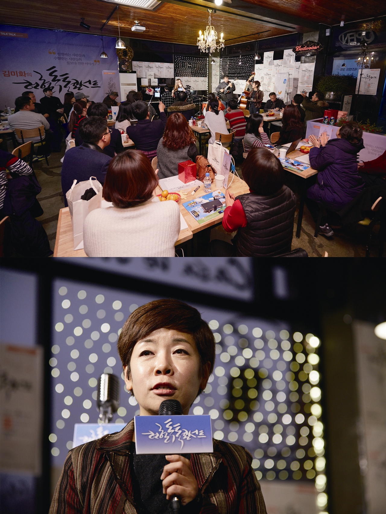 한국백혈병환우회는 11월 26일, 카페 호미 2호점 ‘까사데호세’에서 방송인 김미화 씨의 진행으로 일곱 번째 헌혈톡톡콘서트를 열었다.