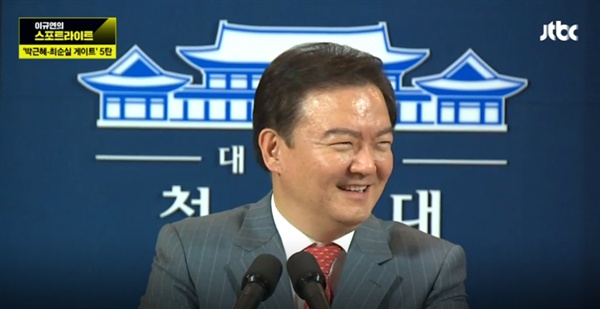 JTBC <이규연의 스포트라이트> 방송 장면