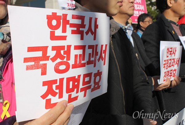 박근혜정권 퇴진 부산운동본부는 29일 오전 부산시청 앞에서 국정 역사교과서 폐기와 박근혜 대통령의 퇴진을 요구하는 기자회견을 개최했다. 
