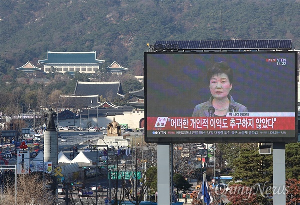 박근혜 대통령이 29일 오후 최순실 등 비선실세 국정농단 사태에 대한 3차 대국민담화를 발표하고 있다. 언론재단앞 대형스크린에 박 대통령 담화 장면이 생중계되는 가운데, 광화문광장 너머 청와대 본관이 보인다.