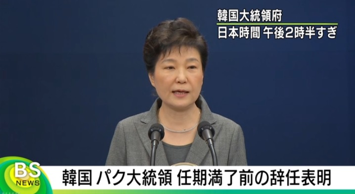 박근혜 대통령의 제3차 대국민 담화를 생중계하는 NHK 뉴스 갈무리.