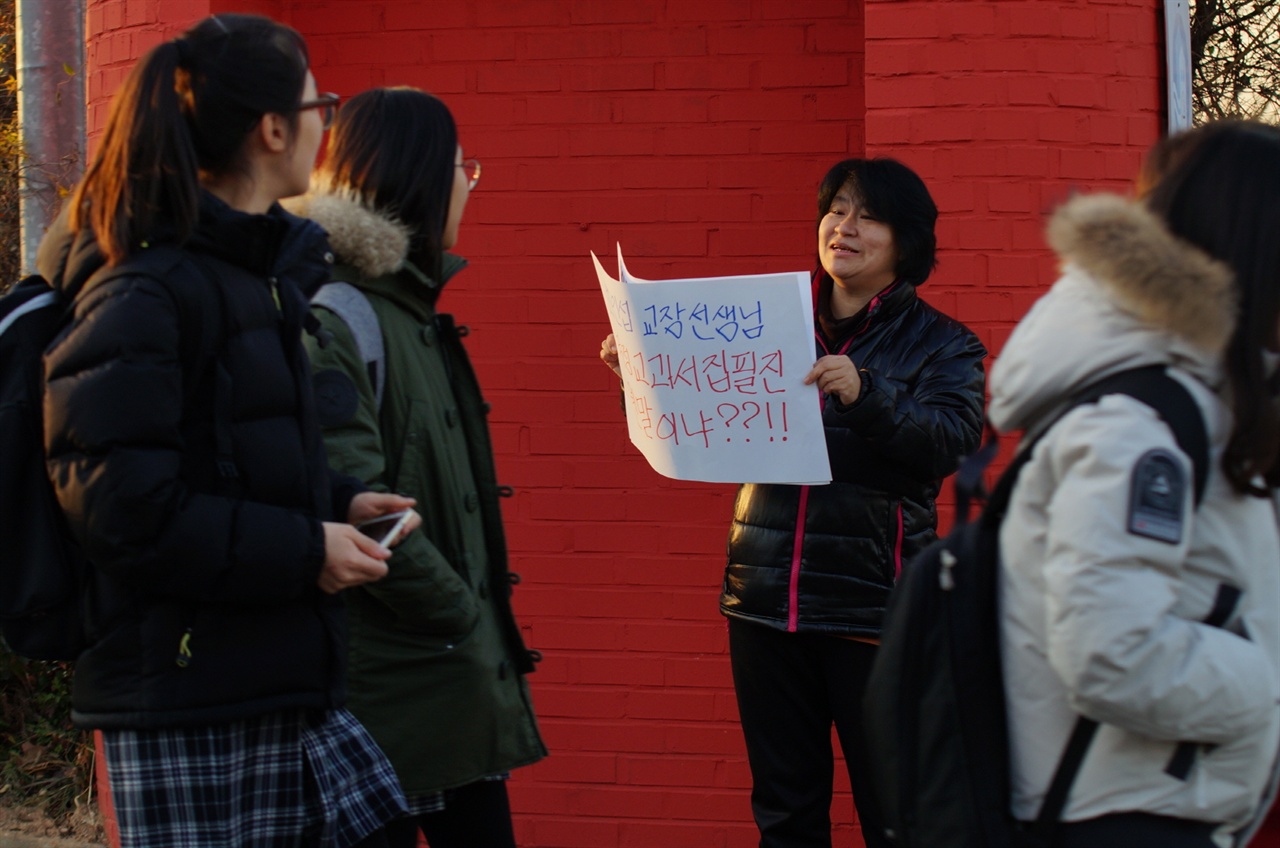 천안평학 회원들은 29일 오후, 부성중학교 앞에서 피켓을 들고 천안부성중 최인섭 교장의 국정교과서 집필참여를 비판했다.