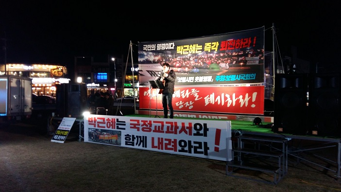보명시민이 '박근혜 퇴진' 보령촛불행동집회에서 노래를 부르며 공연을 하고 있다. 