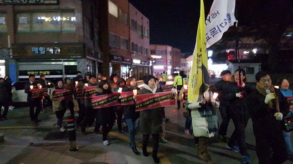 지난 24일 홍성군민들이 '박근혜는 퇴진하라'며 촛불행진을 하고있다.